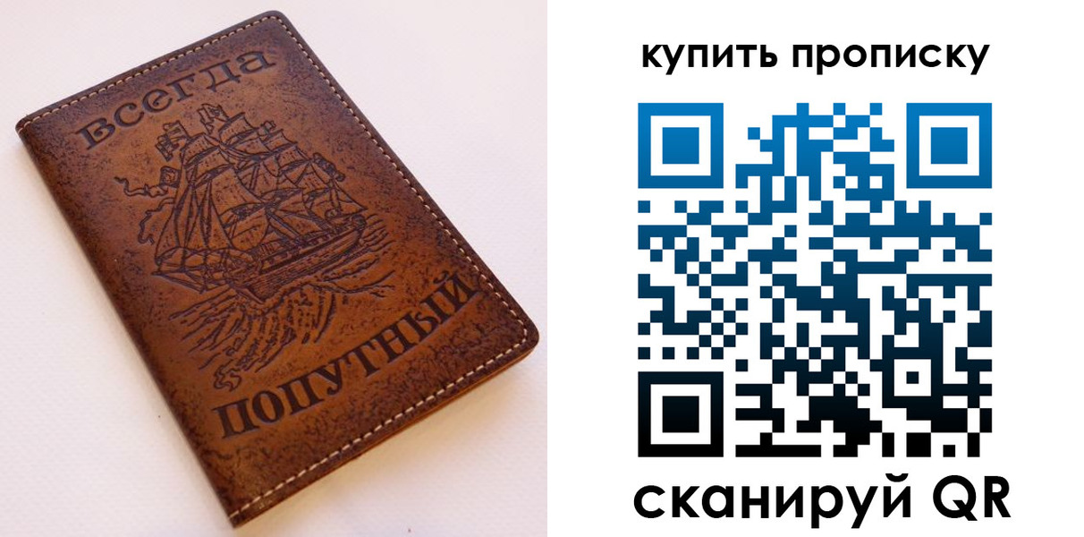 прописка для военкомата в Аткарске
