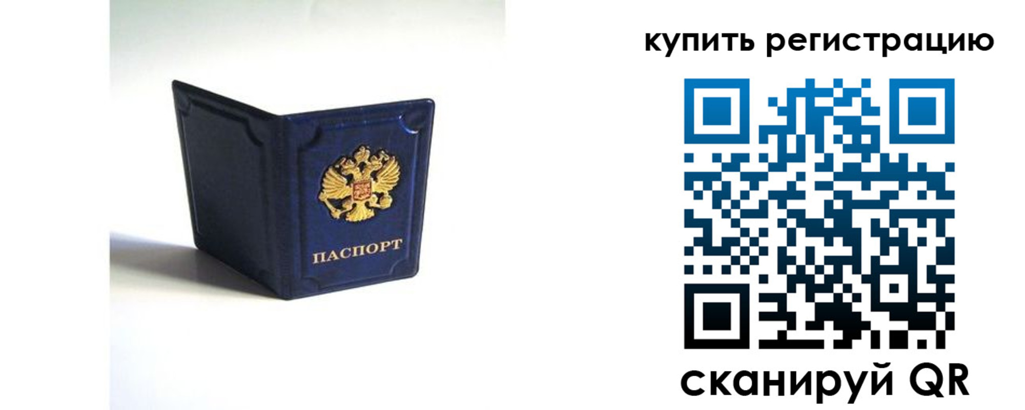 временная регистрация гарантия в Аткарске