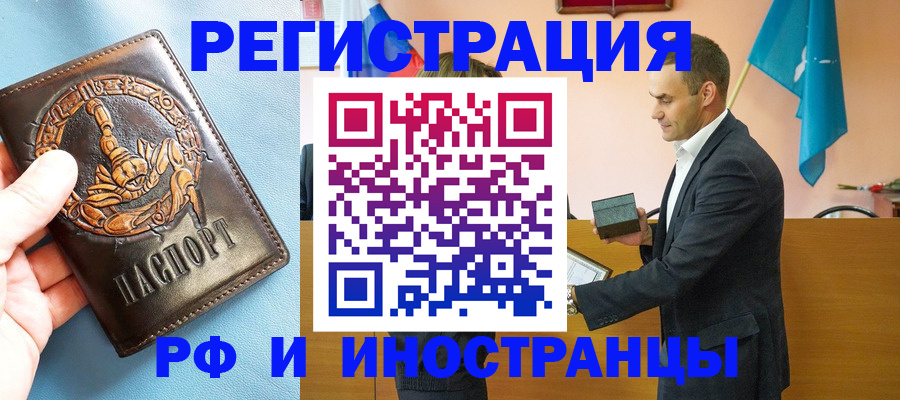 временная регистрация адрес в Аткарске