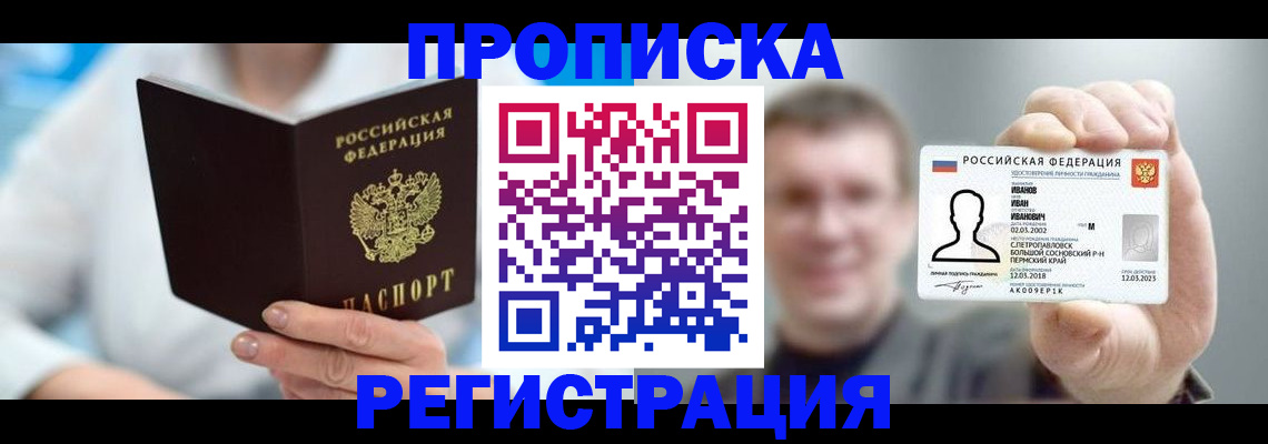 миграционный учет в Аткарске